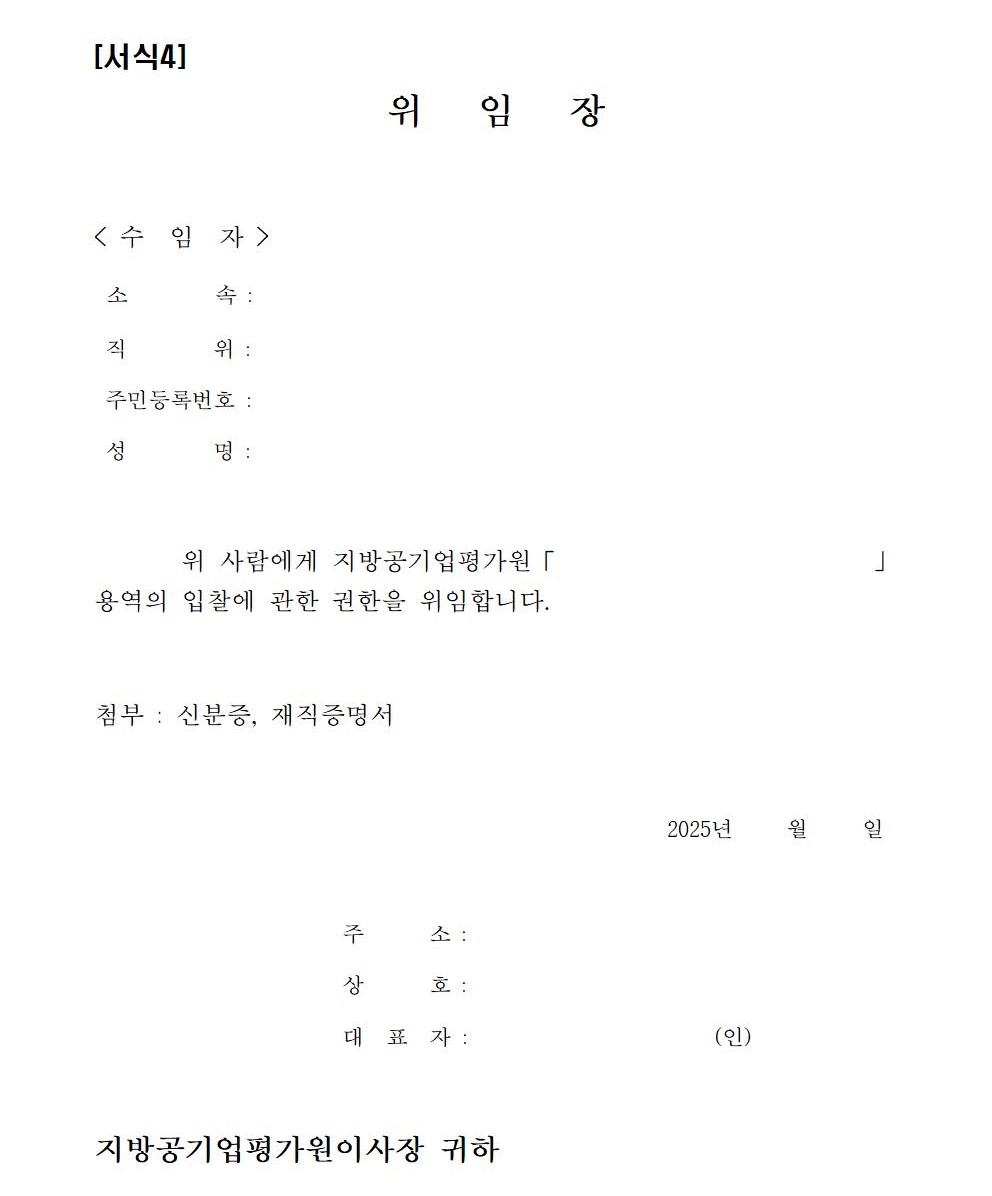 3. 제안요청서009.jpg