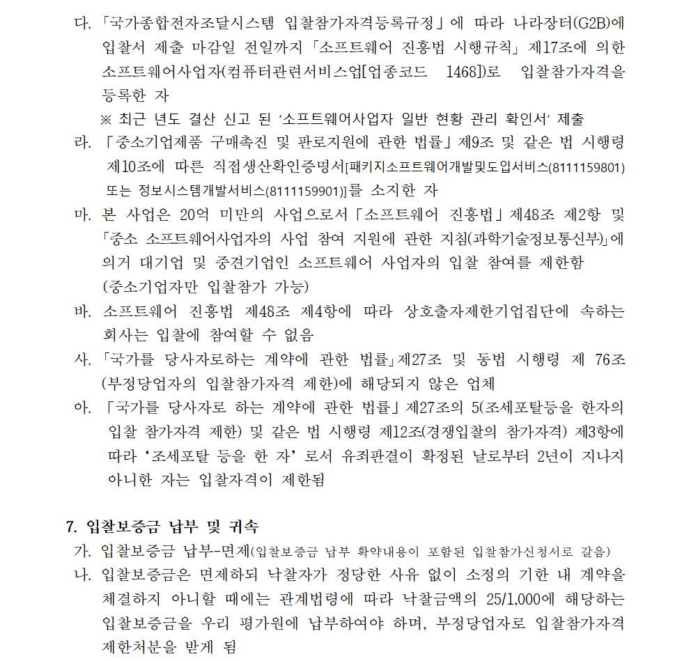 3. 제안요청서002.jpg