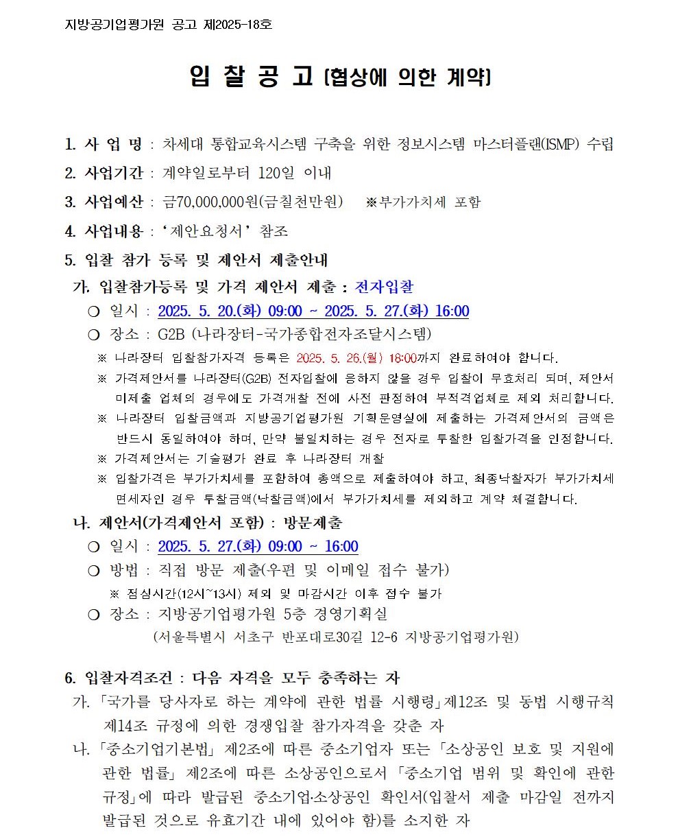 3. 제안요청서001.jpg
