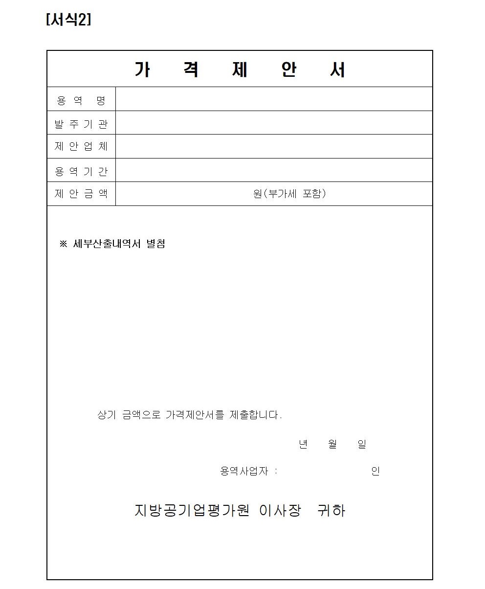 3. 제안요청서007.jpg