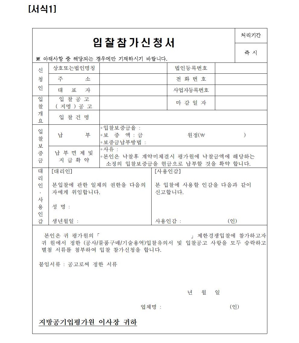 3. 제안요청서006.jpg