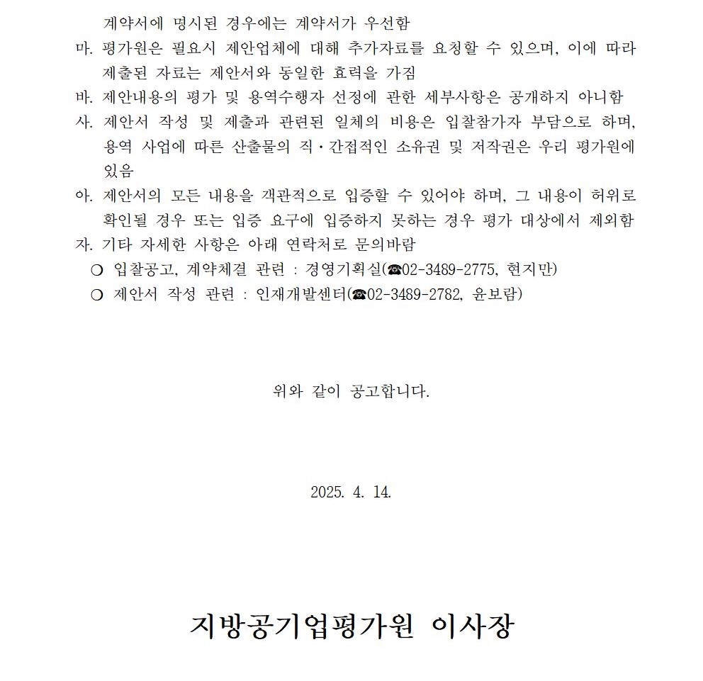 3. 제안요청서005.jpg