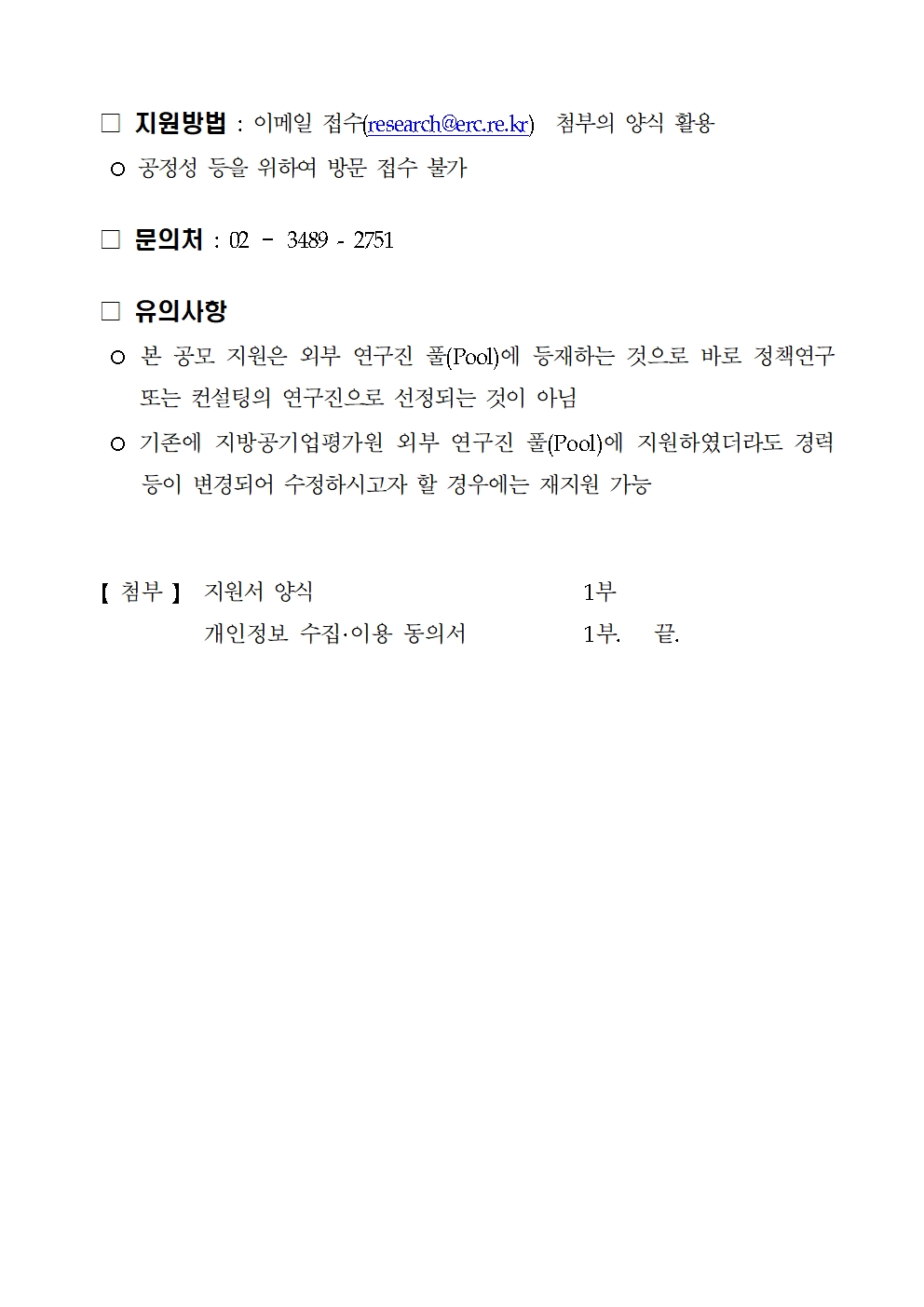 홈페이지공지002.jpg 홈페이지공지002.jpg