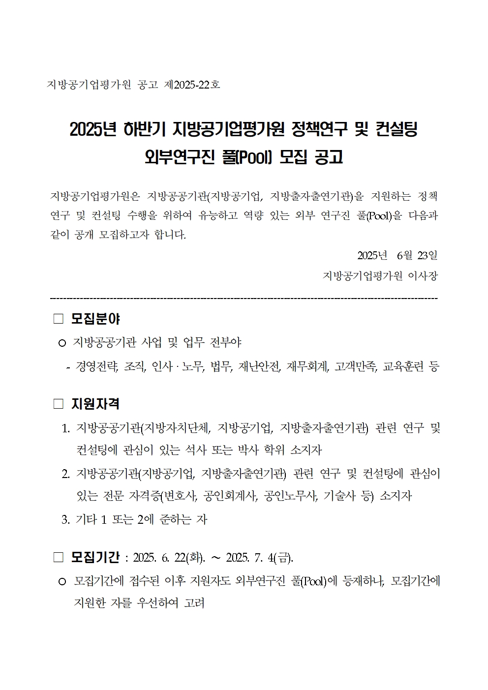 홈페이지공지001.jpg 홈페이지공지001.jpg
