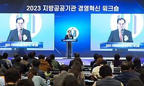 '2023 대한민국 지방자치 경영혁신 엑스포'  참가