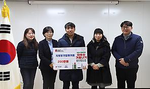 지방공기업평가원, ‘희망온돌 따뜻한 겨울나기’ 노사공동 성금 기부